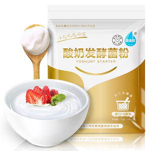 佰生优乳酸菌酸奶发酵菌双歧杆菌家用做益生菌菌粉酸奶机剂发酵粉