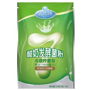 佰生优酸奶发酵菌粉家用自制益生菌发酵剂酸奶机乳酸菌粉发酵粉