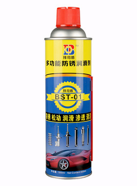 多功能防锈润滑剂拜司盾专卖