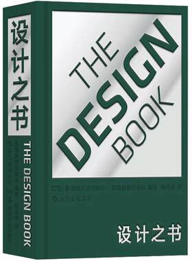 后浪正版现货 设计之书 全彩插图coffee table book 400年桌椅厨具宜家日常家居产品艺术图册画册店铺装饰陈列用品