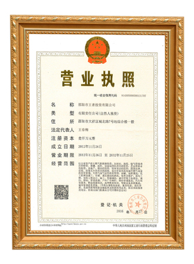 实木证书框新版营业执照框挂