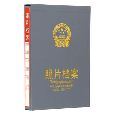 照片档案册行业标准7寸9寸光盘