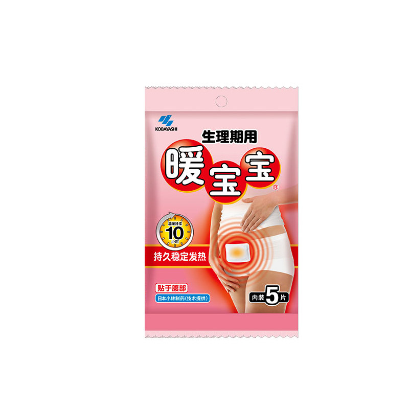 正品小林制药暖宝宝贴女暖身贴暖腹部发热保暖贴生理宫暖发热贴女