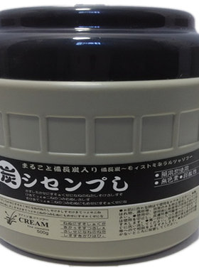 护发素发膜芊丝炭头疗按摩膏