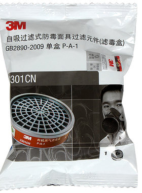 有机蒸气滤毒盒喷漆滤盒活性炭