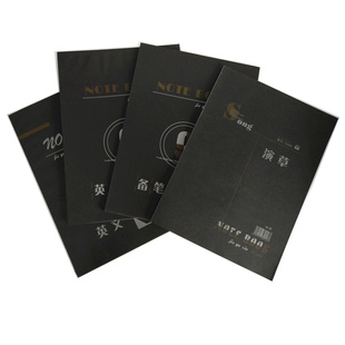16K开黑皮纸面加厚英语文本大白本大格本备课笔记演算图画作业本
