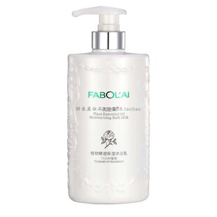正品法泊莱植物精油丝滑洗发乳水精华护发素保湿沐浴露