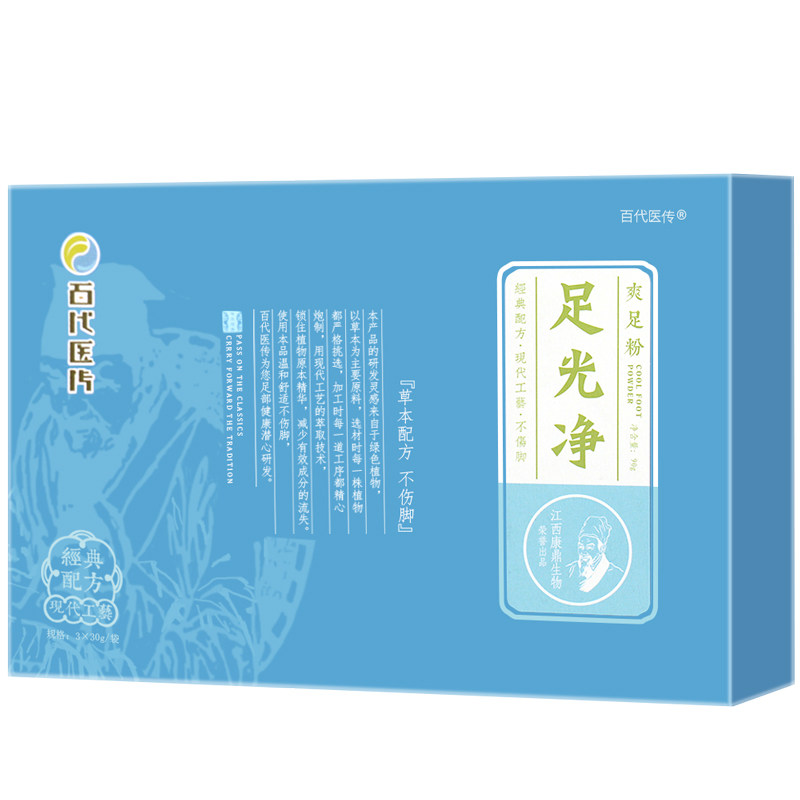 足光粉泡脚去死皮粉臭脚止臭痒脱皮臭脚去角质正品药包