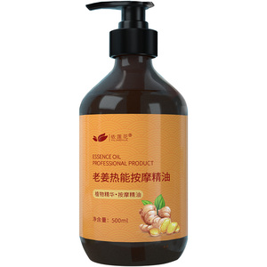 生姜全身体按摩精油肩颈开背通经络面部刮痧油玫瑰美容院通用正品
