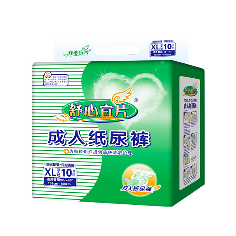 舒心宜片成人纸尿裤XL特大号老成年人纸尿裤