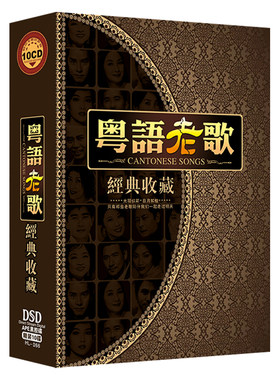 经典粤语老歌合集 华语流行金曲  银碟cd唱片 汽车载cd光盘碟片