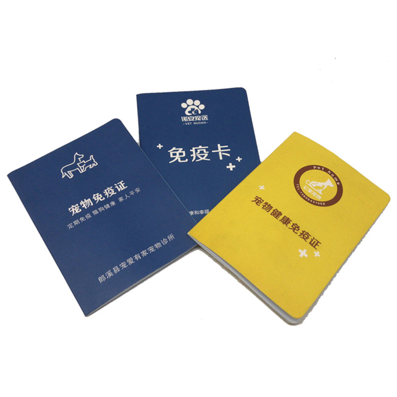 定做宠物免疫证出生生育卡动物疫苗证明定制防疫登记册接种记录本