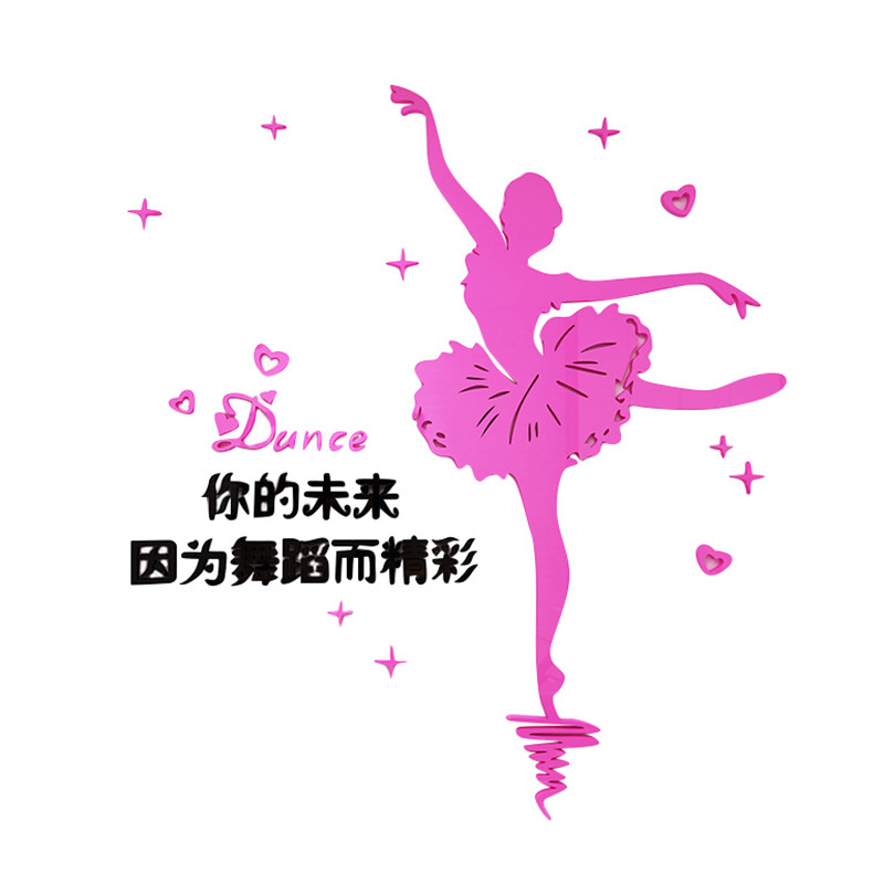 艺术幼儿园舞蹈培训教室立体墙贴