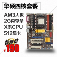 Asus, материнская плата, комплект, классический фотоальбом, x640