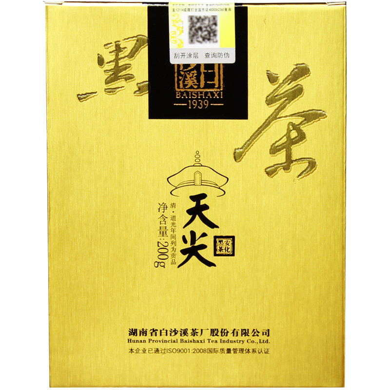 2011年湖南茶叶安化黑茶白沙溪一级芽料散茶湘尖松烟香天尖茶200g