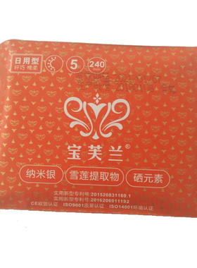 梦泉宝芙兰卫生巾棉柔干爽超长夜用360mm卫生巾5包装组合隐私发货