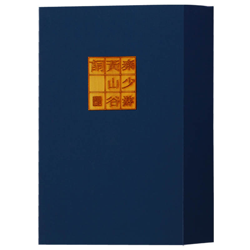秦少游黄山谷词合刊【雕版珍藏版一函两册】宋词集鉴赏秦观黄庭坚中国古诗词大会鉴赏赏析大全集宣纸竖版线装繁体字书籍 广陵书社