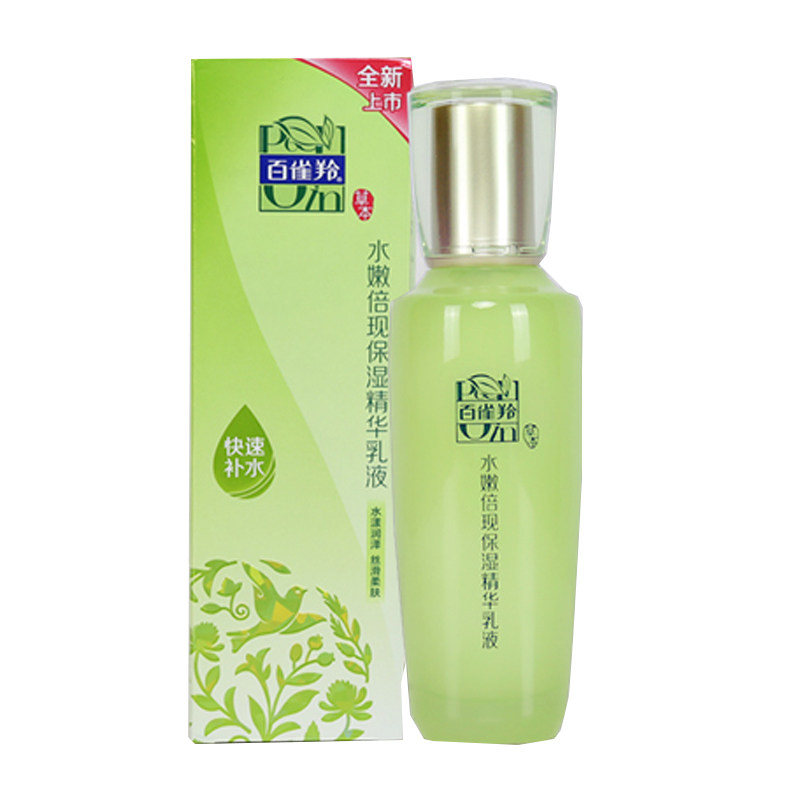百雀羚保湿滋润官网正品精华乳液