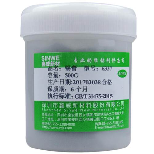 无铅焊锡膏助焊剂中温ppd锡浆银焊膏150铜高温锡泥SMT低温焊泥183