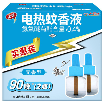 ARS/安速日本电蚊香液无味家用