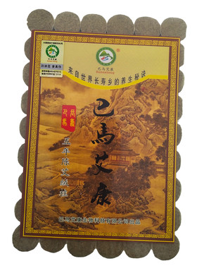 巴马艾康野生蕲艾绒五年陈艾叶自助艾条艾灸条艾灸盒艾柱买二送一