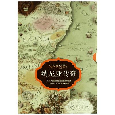 纳尼亚传奇礼盒装全集7册 原著正版 C.S.刘易斯著 必四五六年级小学生课外书推荐阅读获英国儿童文学荣誉卡耐基文学奖少儿读物正版