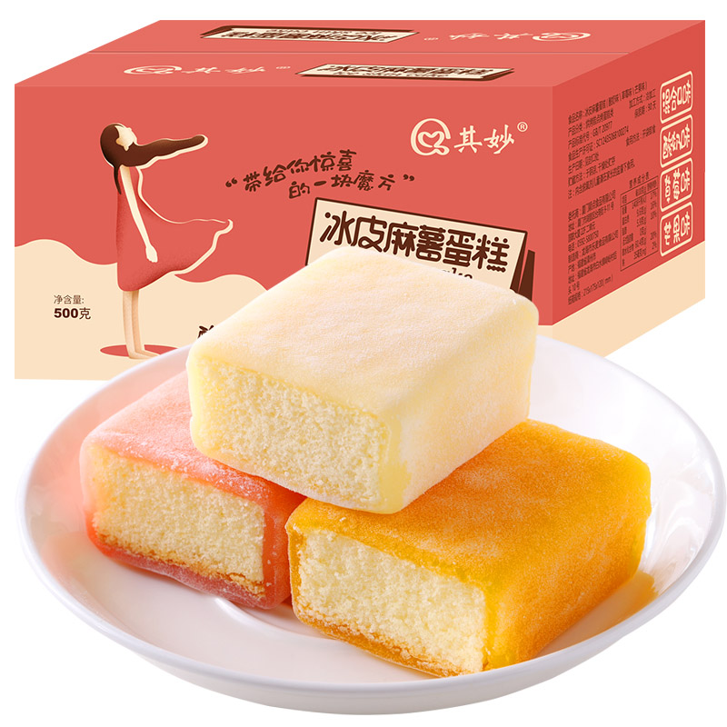 冰皮蛋糕网红零食早餐速食懒人面包