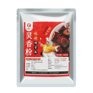 灵香粉麻辣鸭脖增香粉500g武汉黑鸭卤料配方增香粉现捞卤肉增香