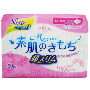 日本原装大王制纸elis素肌感luna运动零触感亲肤瞬吸棉柔卫生巾