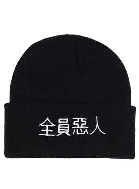 趣味韩版百搭冬季卷边学生毛线帽