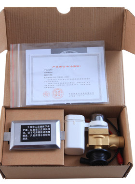 配件一体厕所冲洗阀感应器