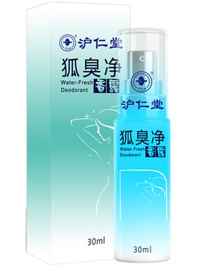 重度遗传型狐臭除根无效全额退款