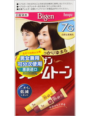 可瑞慕染发剂日本进口原装
