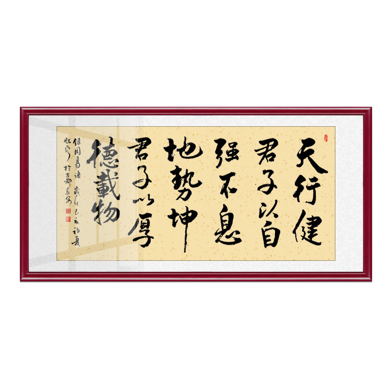 天行健手写书法真迹客厅办公室字画装裱书画挂画厚德载物相框订制_虎窝淘