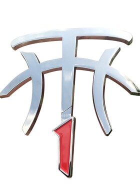 木公坊麦迪T-MAC标志金属车贴个性改装金属车标中网标侧标冰箱贴