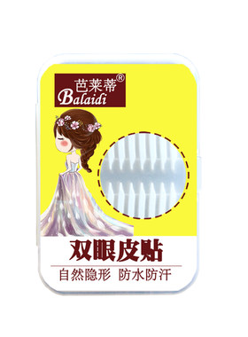 林允同款双眼皮贴神器抖音网红尖角双面自然隐形仙女贴盒装定型
