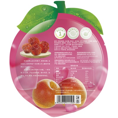 【溜溜梅】情人梅60g乌梅青梅