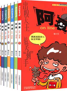 豌豆1-38册漫画书单买全集儿童