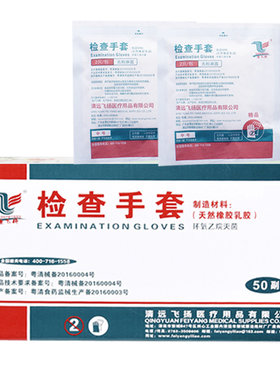 一次性手套独立包装检查紧贴超薄