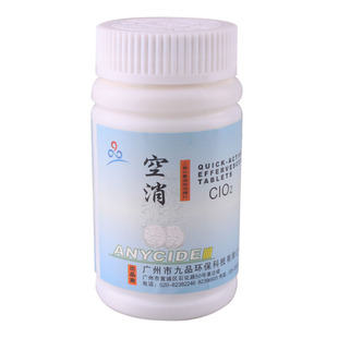 甜筒雪糕机 冰激凌冰淇淋机消毒剂粉 制冰刨冰机杀菌剂消毒液