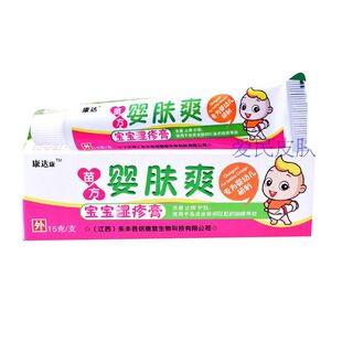 仲医专家中医专家宝宝乳膏正品婴宝紫草膏儿童护肤宝宝特护膏