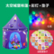 太空帐+防水垫+彩灯