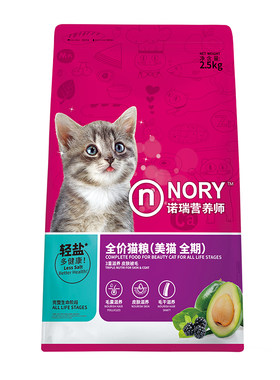 诺瑞牛油果猫粮20斤比瑞吉全猫期成猫幼猫通用全价营养主粮10KG
