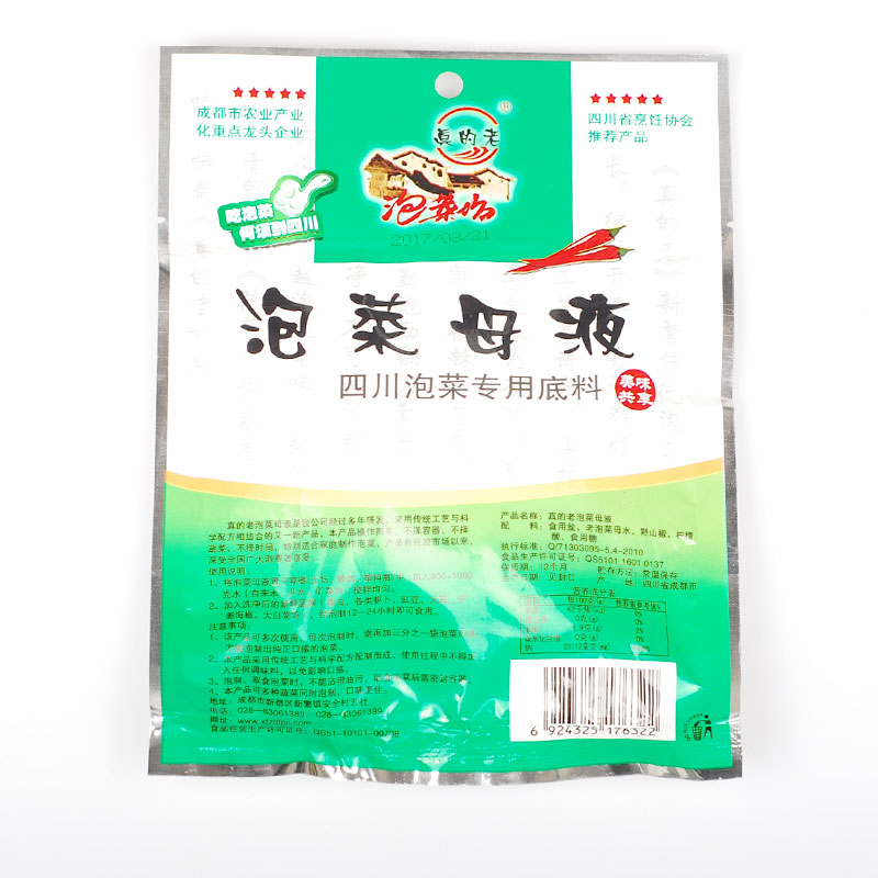 新繁diy酸萝卜泡菜母水