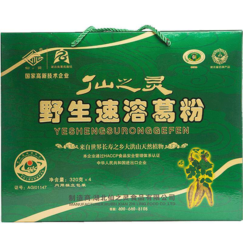 野生速溶仙之灵葛根粉
