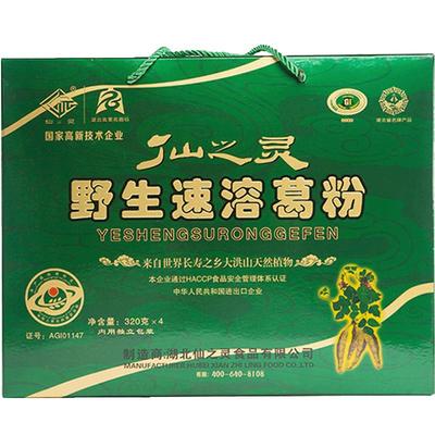 野生速溶仙之灵葛根粉