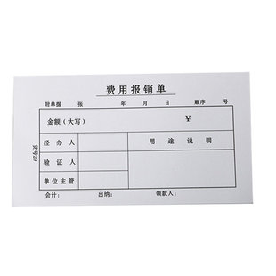 出差费差旅费用粘贴单费用报销费单原始凭证粘贴财务记账凭证10本