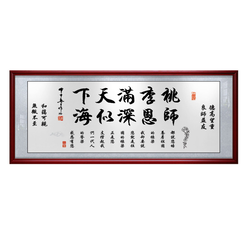 毕业送给老师的礼物礼品可定制