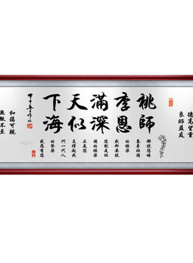 毕业送给老师的礼物礼品可定制