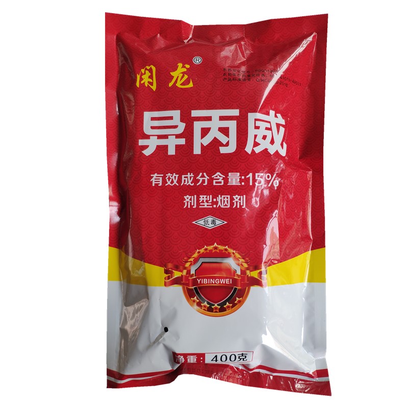 15%烟剂白粉虱蓟马红蜘蛛异丙威